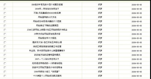 织梦dedecms自带采集插件详细图文教程(图21)