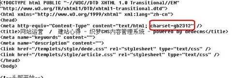 织梦dedecms自带采集插件详细图文教程(图3)