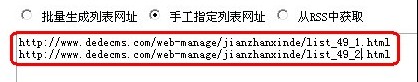 织梦dedecms自带采集插件详细图文教程(图6)
