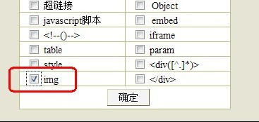 织梦dedecms自带采集插件详细图文教程(图17)